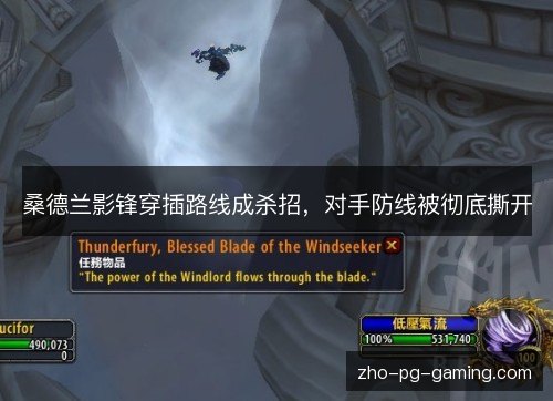 桑德兰影锋穿插路线成杀招,对手防线被彻底撕开 桑德兰影锋穿插路线成杀招,对手防线被彻底撕开